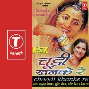Chudi Khanke Re Anuradha Paudwal, Arvinder Singh