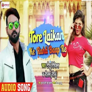 Tore Laikan Ke Rahti Baap Re image