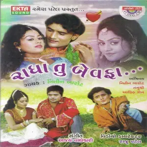 Radha Tu Bewafa image