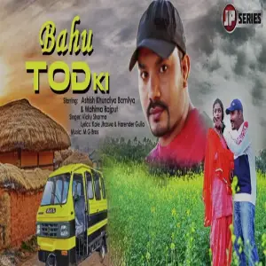 Bahu Tod Ki image