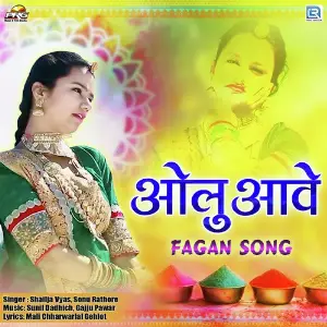 Lilan Ne Singar Shailja Vyas, Sonu Rathore