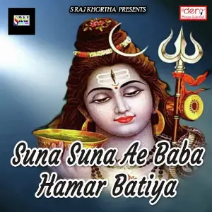 Suna Suna Ae Baba Hamar Batiya image