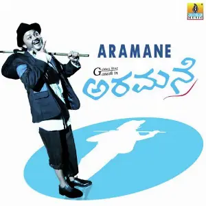 Aramane image