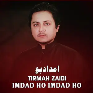 Imdad Ho Imdad Ho image