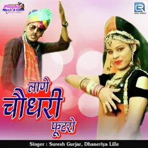 Laage Choudhary Futro image