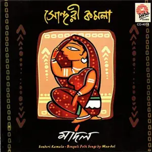 Sondari Kamola image