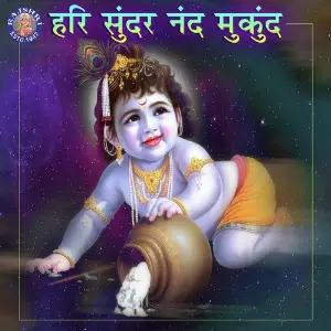 Hari Sundar Nand Mukunda 