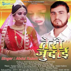 Duno Hathe Misat Baa Abdul Kalam