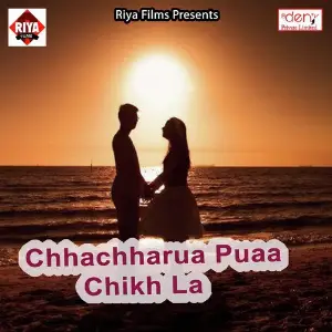 Chhachharua Puaa Chikh La image