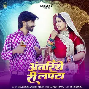 Antriye Ri Lapta image