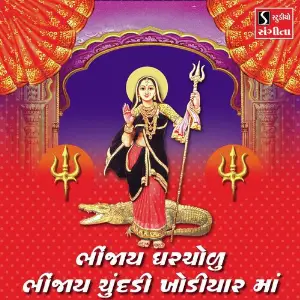 Bhinjai Gharchoru Bhinjai Chundadi Khodiyar Maa image