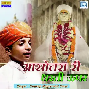 Aasotara Ri Dharti Upar image