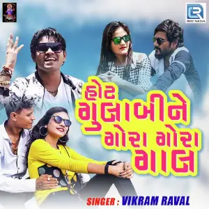 Hoth Gulabi Ne Gora Gora Gaal image