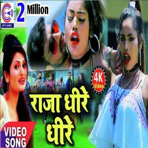 Raja Dhire Dhire image