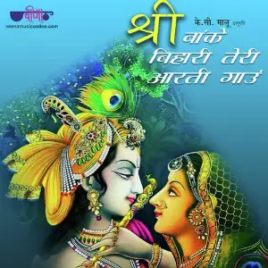 Shri Banke Bihari Teri Aarti Gaun image