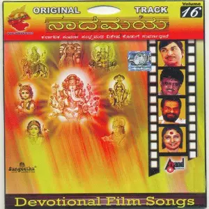 Nadamaya (Kan Film Devotional) image