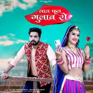 Lal Phul Gulab Ro image
