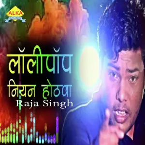 Lolipop Niyan Hothwa image