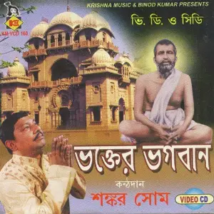 Bhokter Bhagwan image