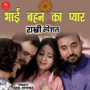 Bhai Behan Ka Pyar image