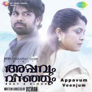 Appavum Veenjum image