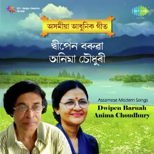Assamese Modern Songs - Dwipen Baruah Anima Choudhury image
