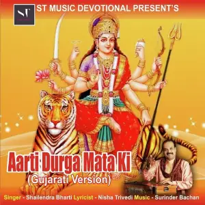 Aarti Durga Mata Ki image