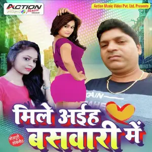 Mile Aaihe Baswari Me image