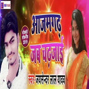 Azamgarh Jab Chad Jaai image
