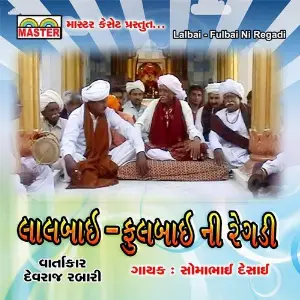 Lalbai - Fulbai Ni Regadi image