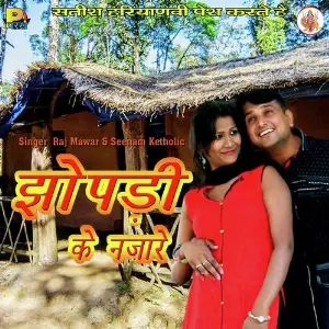 Jhopadi Ke Najare image