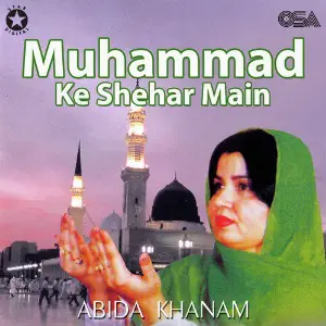 Muhammad Ke Shehar Main image
