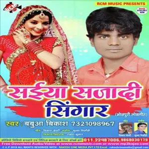 Saiya Ji Sajadi Singar image