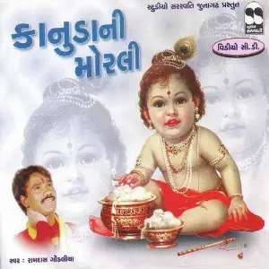 Kanuda Ni Morali image