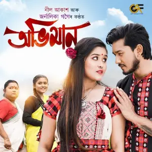 Abhiman image
