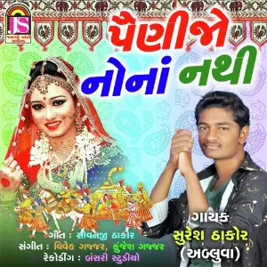 Painjo Nona Nathi image