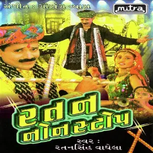 Ratan Non Stop image