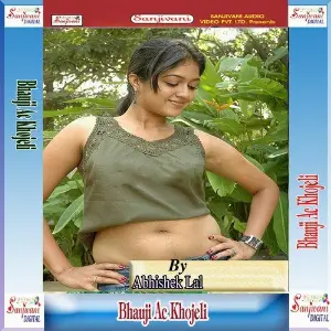 Bhauji Ac Khojeli image