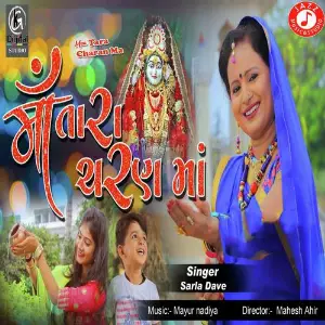 Maa Tara Charan Ma image