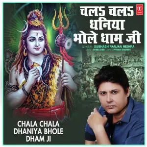 Chala Chala Dhaniya Bhole Dham Ji image