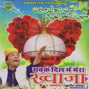 Sabke Dil Mein Mera Khawaja image