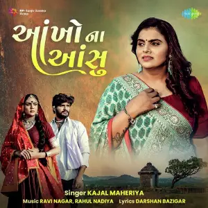 Aakho Na Aasu image