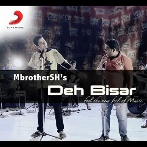 Deh Bisar - Single image