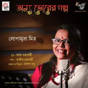 Onnyo Bhorer Golpo - Single image