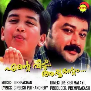 Ente Veedu Appoontem image