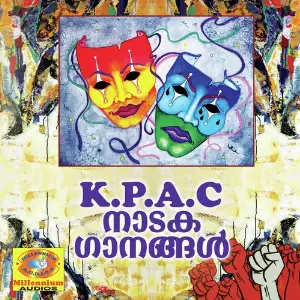 K.P.A.C. Nadagaganagal image