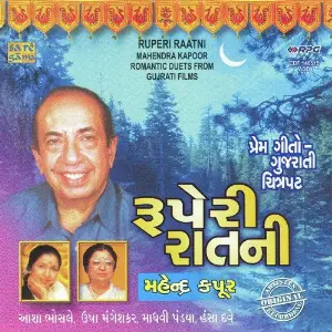 Rooperi Raat Man Mahendra Kapoor image