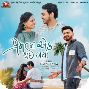 Prem Ma Ek Thai Gaya image