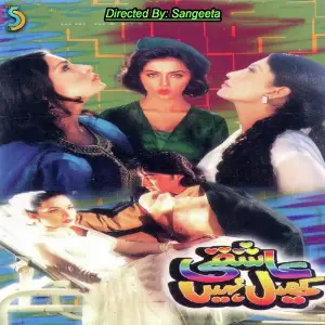 Aashqi Khel Nahin Sangeeta