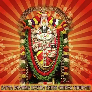 Satya Dharma Ksetra Shree Chikka Tirupati image